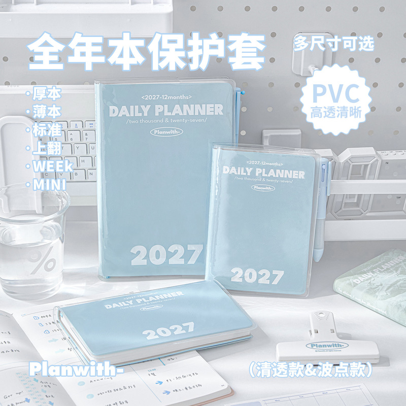 Planwith Clear Pvc Book Cover  - đánh giá và giá Planned Parenthood
