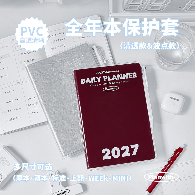 Planwith Clear Pvc Book Cover  - đánh giá và giá Planned Parenthood